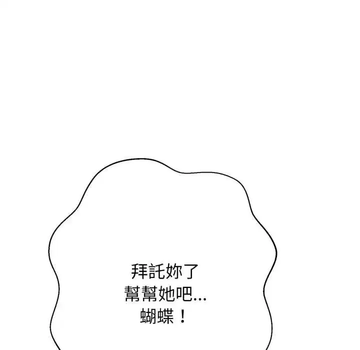 第54話 - 第153页