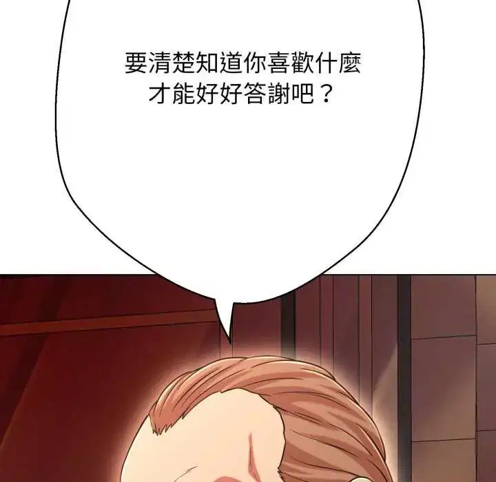 第54話 - 第17页