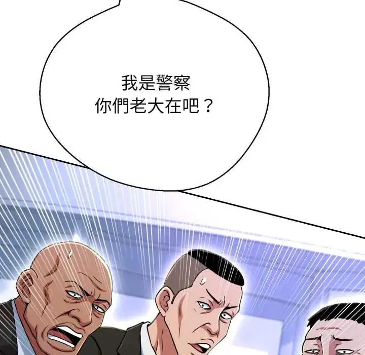 第54話 - 第183页
