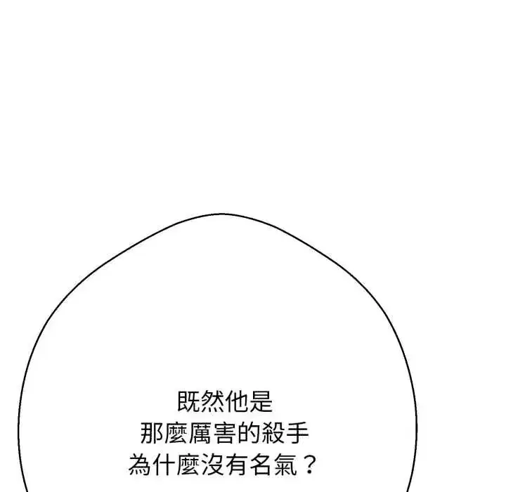 第54話 - 第19页
