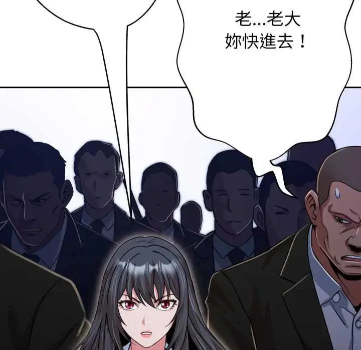 第54話 - 第193页