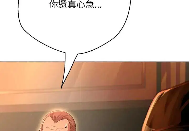 第54話 - 第2页