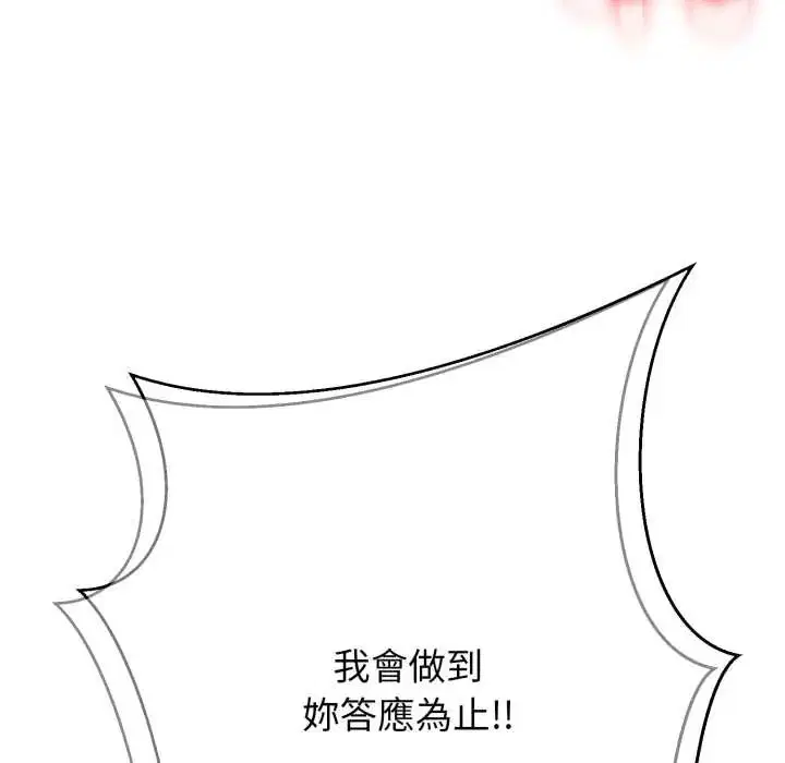 第54話 - 第223页