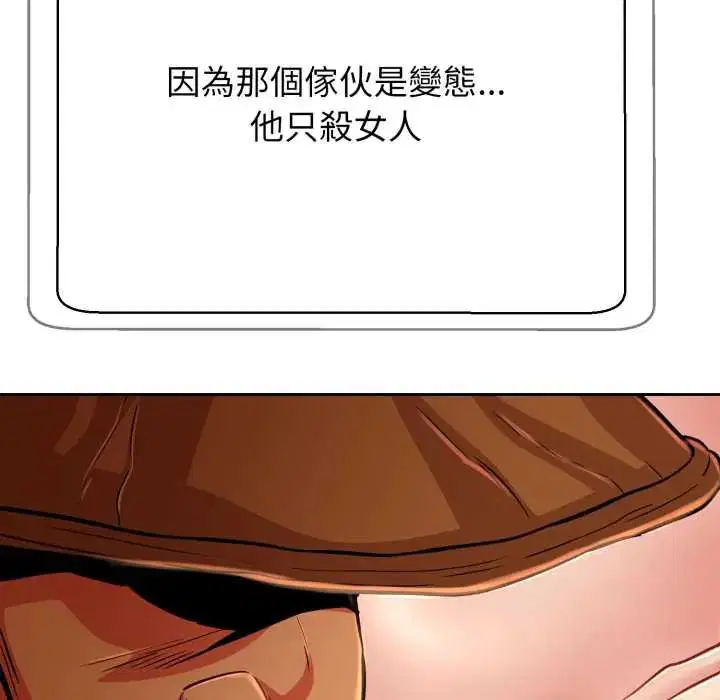 第54話 - 第24页