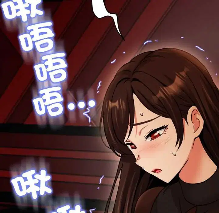 第54話 - 第27页