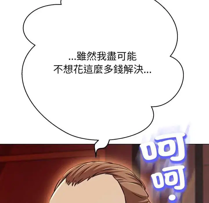 第54話 - 第34页