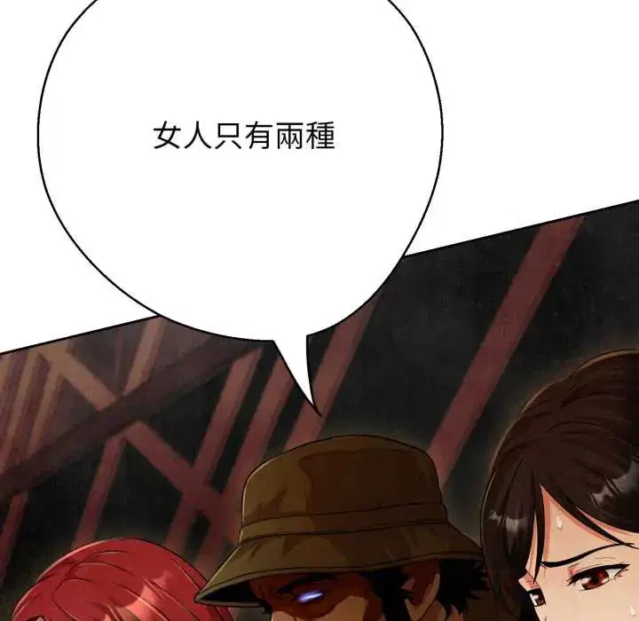 第54話 - 第40页