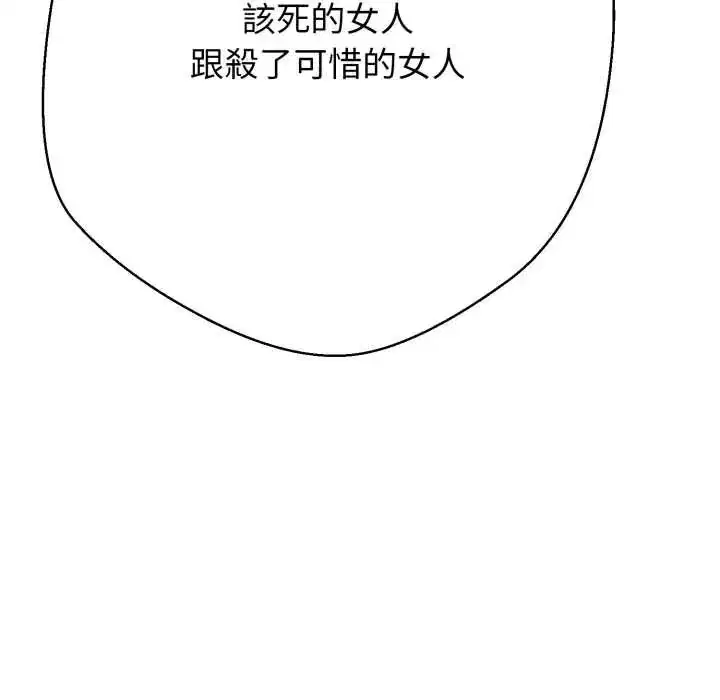 第54話 - 第43页