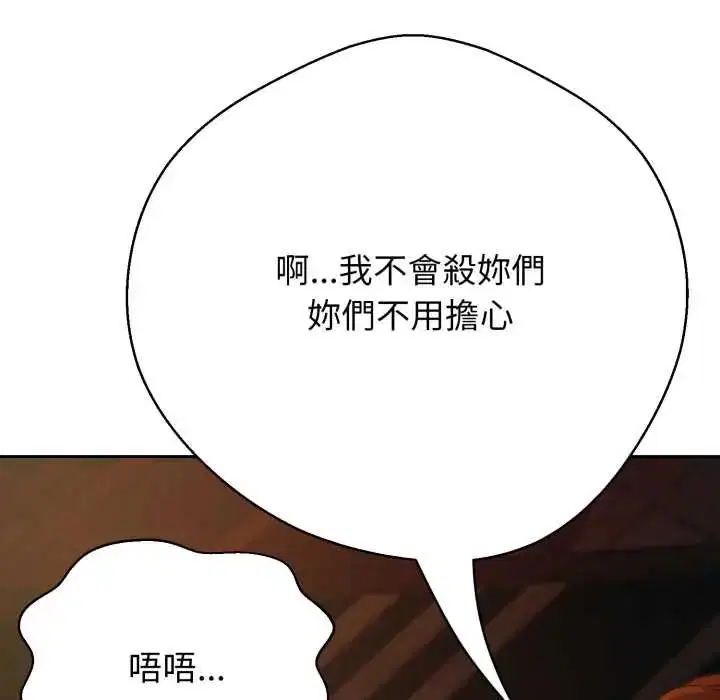 第54話 - 第44页