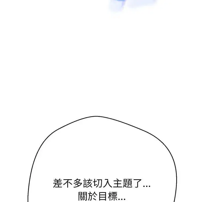 第54話 - 第47页