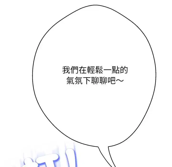 第54話 - 第5页