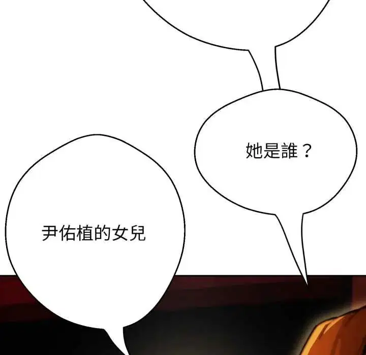第54話 - 第56页