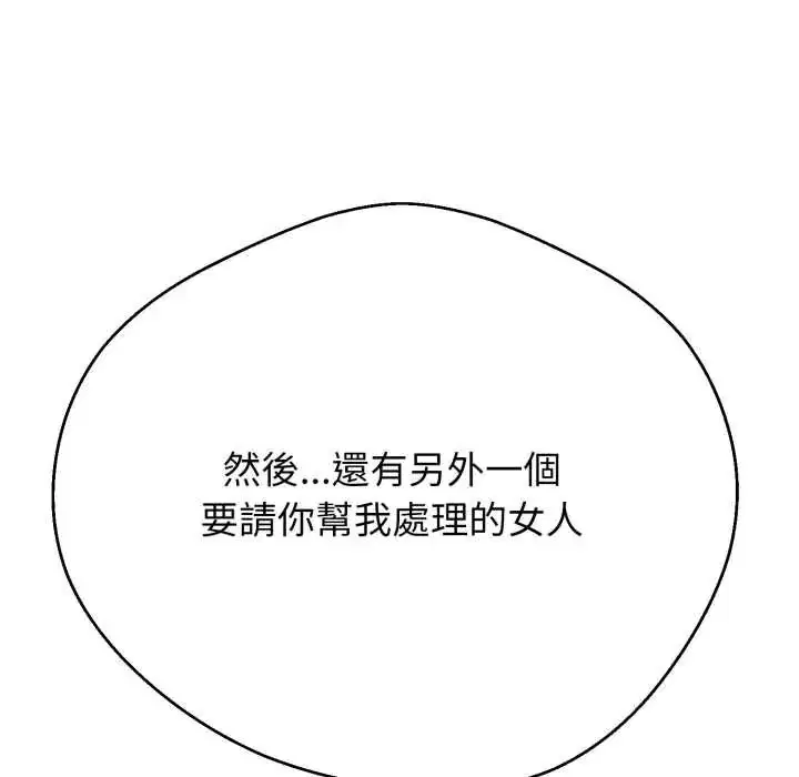 第54話 - 第59页