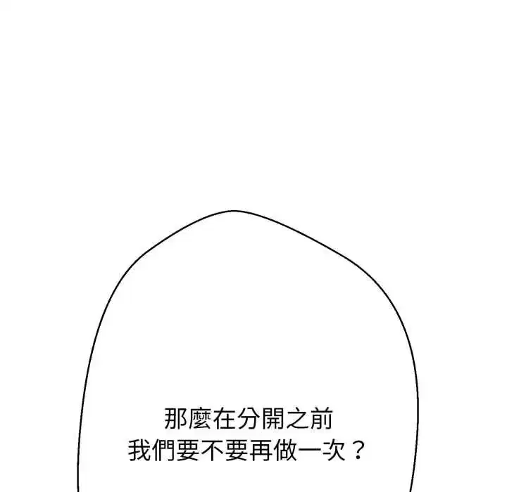 第54話 - 第91页