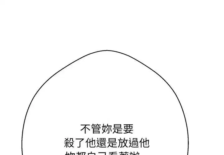 第77話