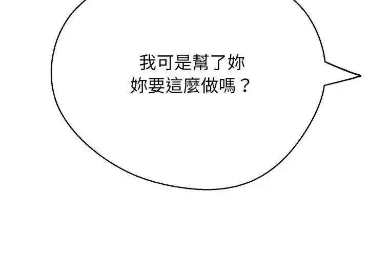 第77話