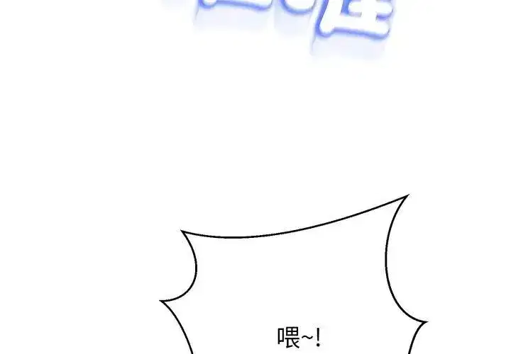 第77話