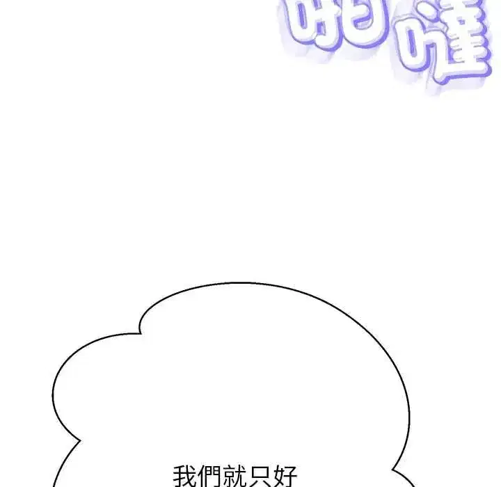 第79話