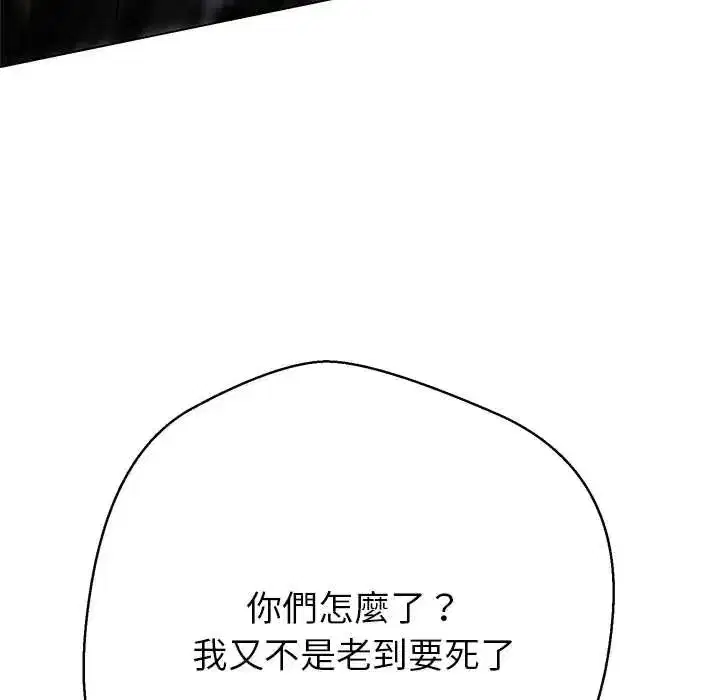 第79話