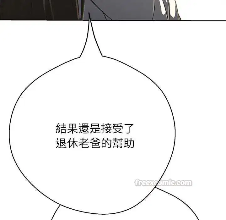 第81話