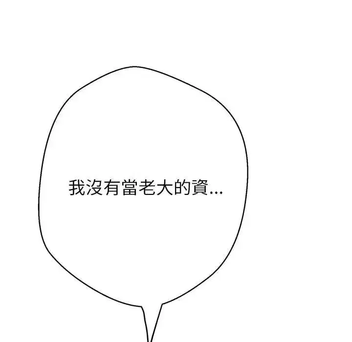 第81話