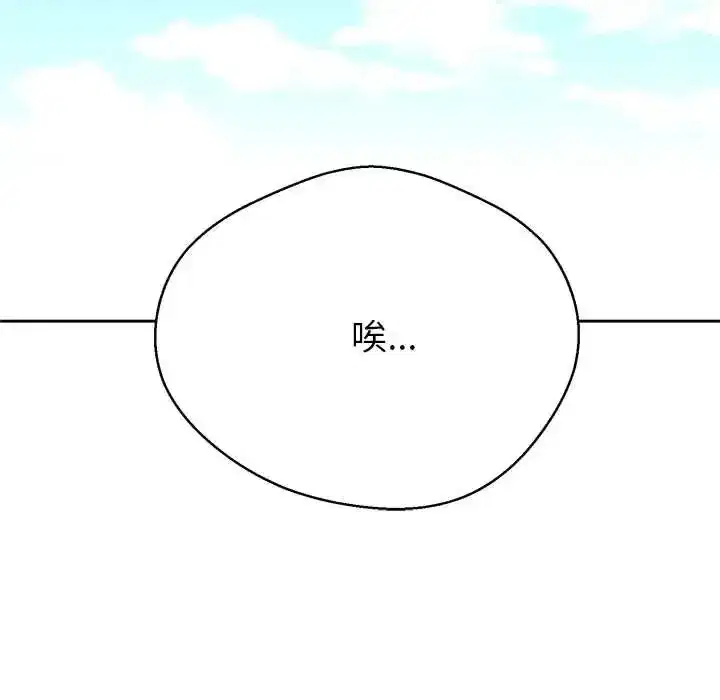 第81話