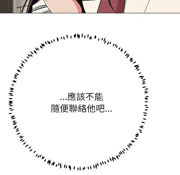 第81話