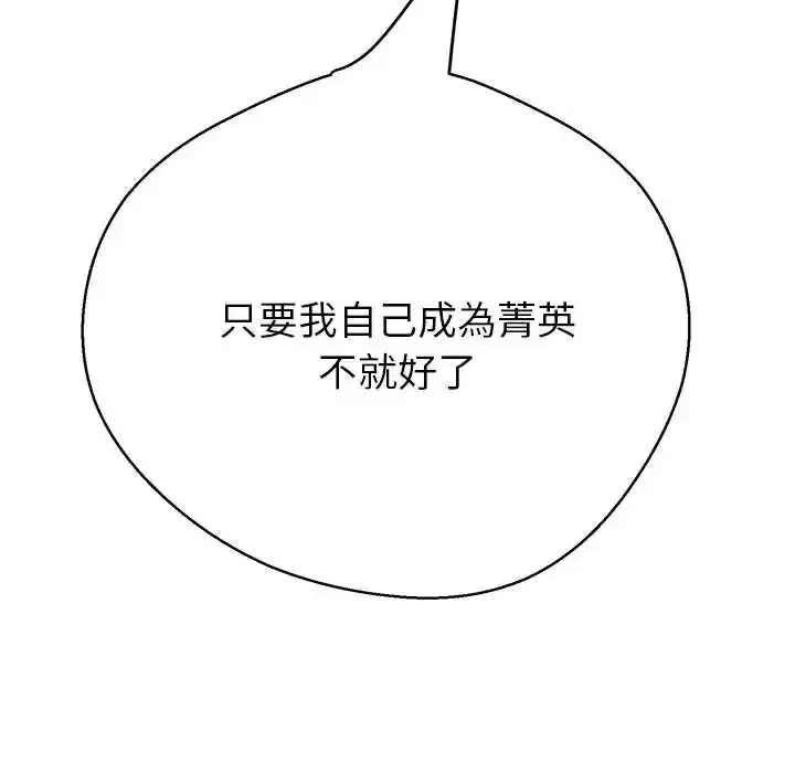 第81話