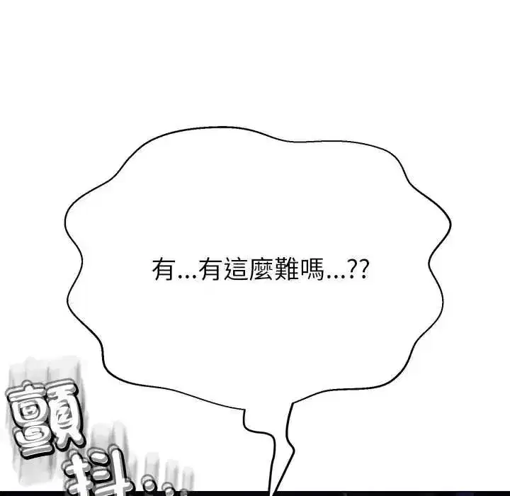 第81話