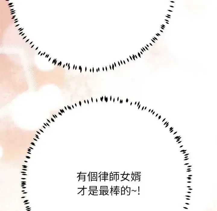 第81話