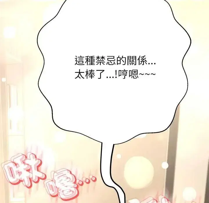 第81話