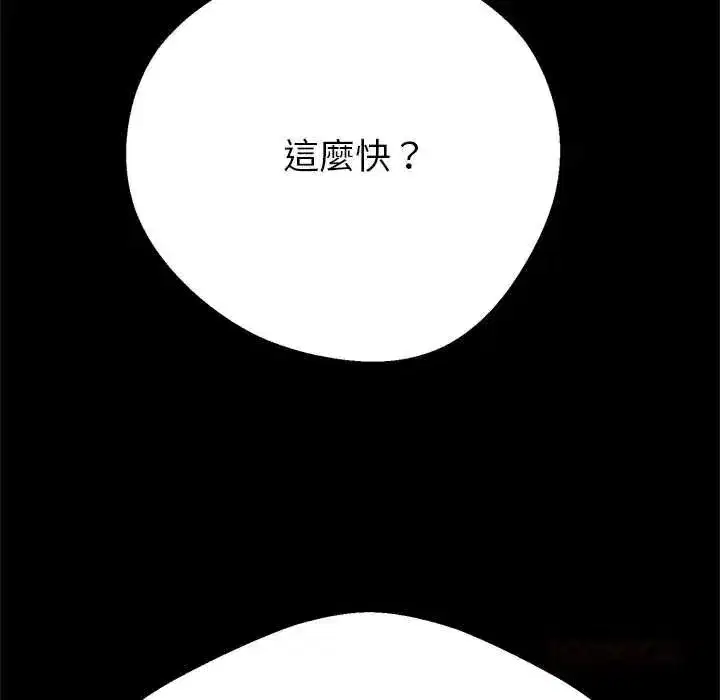 第81話