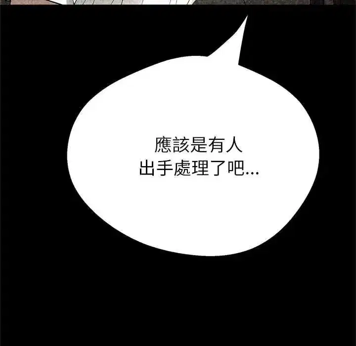 第81話
