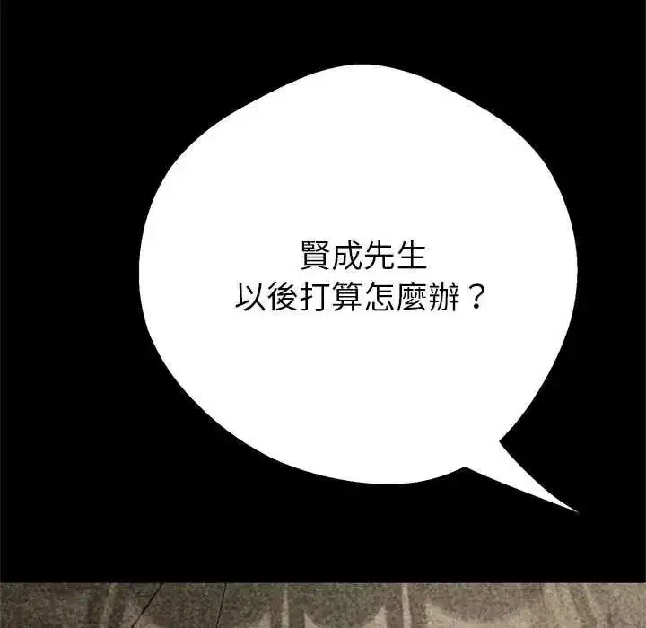 第81話