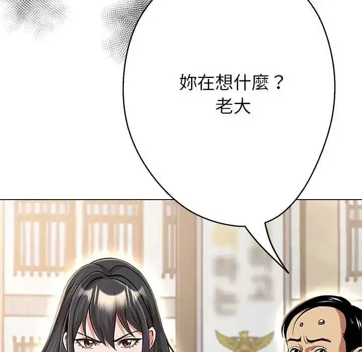 第81話