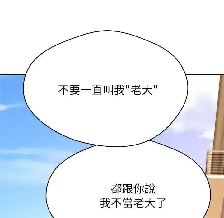 第81話
