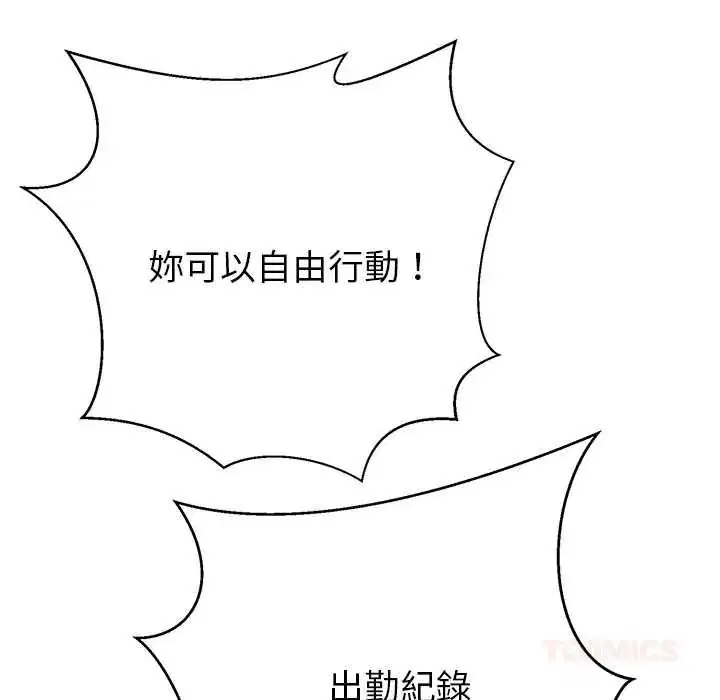 第82話