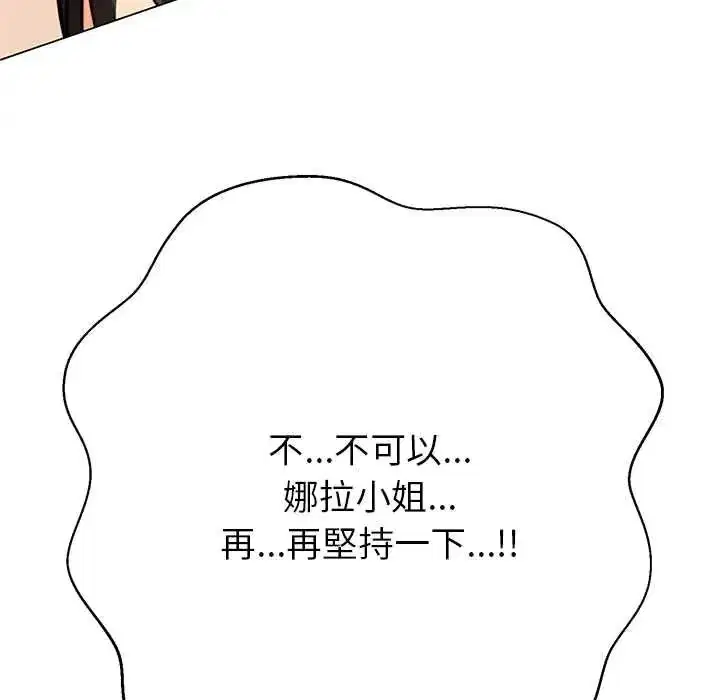 第82話