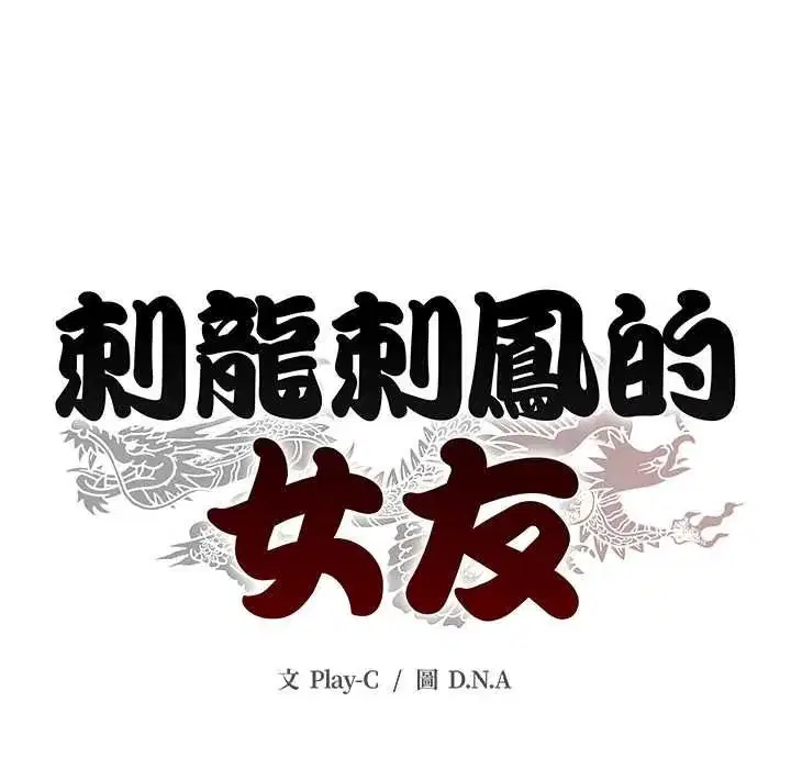 第82話