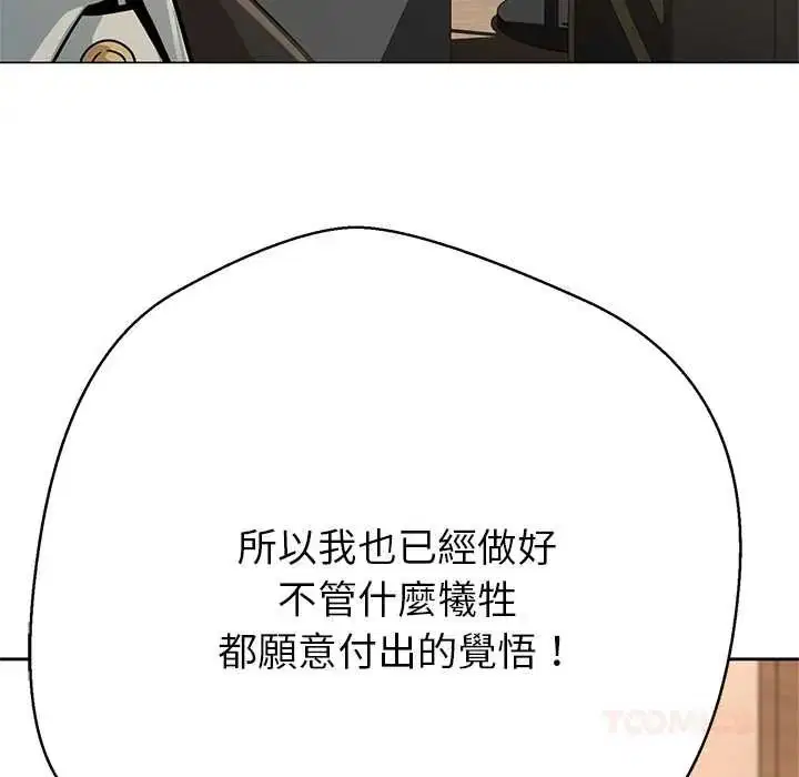 第82話