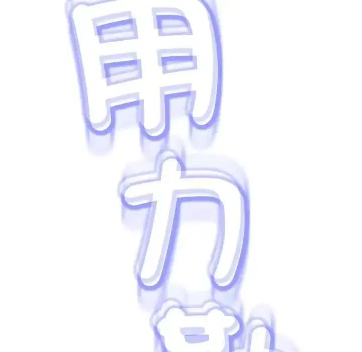 第83話