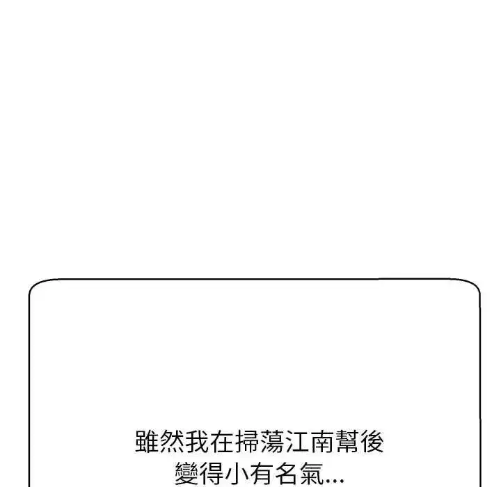 第83話