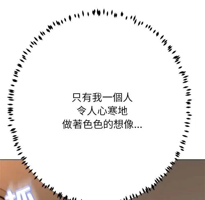 第84話