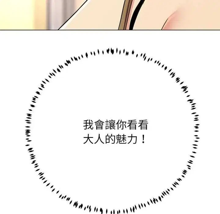 第84話