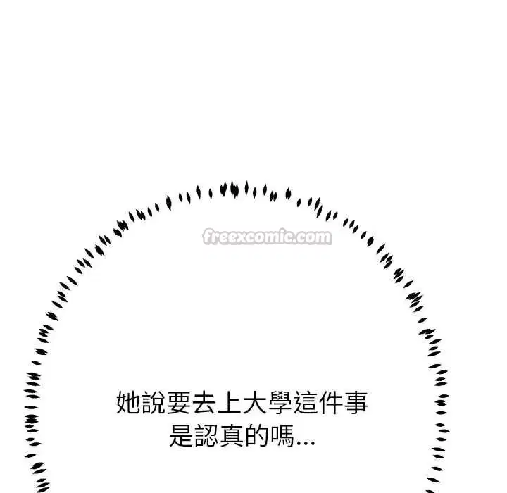 第84話