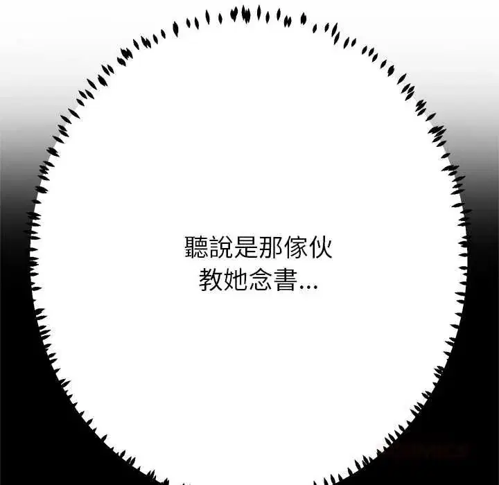 第84話