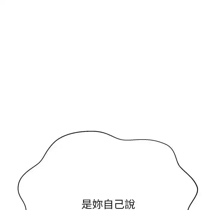 第85話