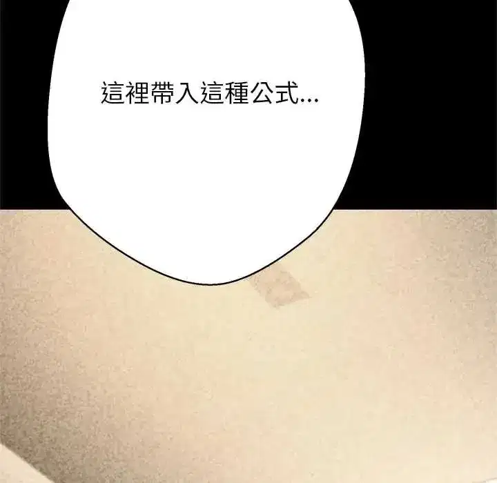 第85話