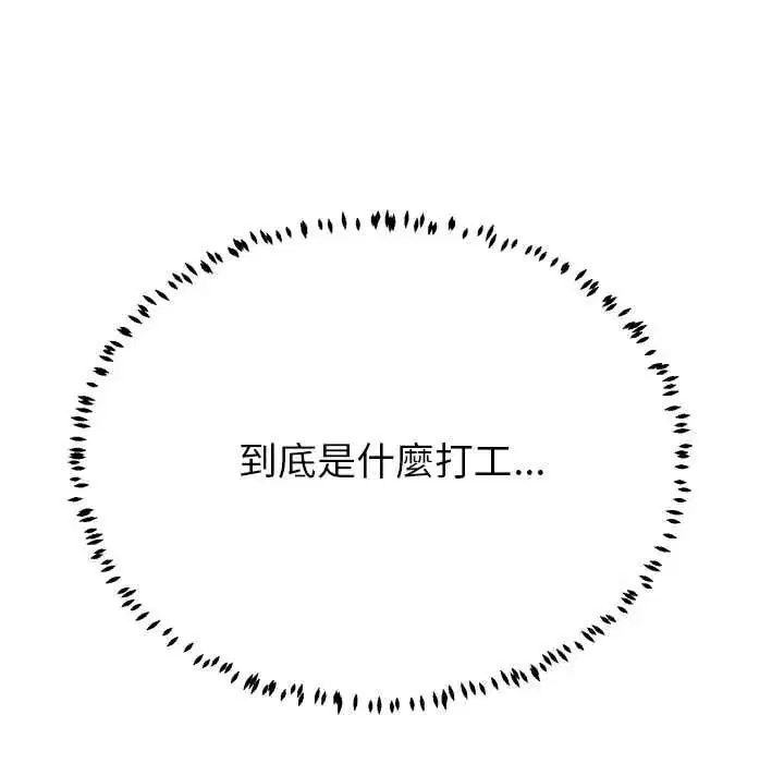 第86話