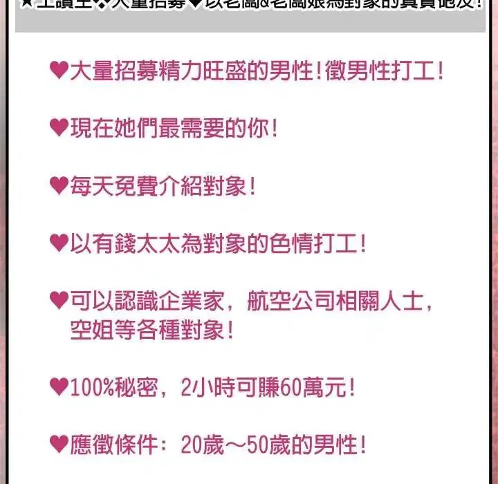 第86話
